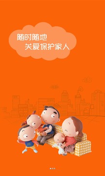 微關(guān)愛家人手機(jī)定位截圖
