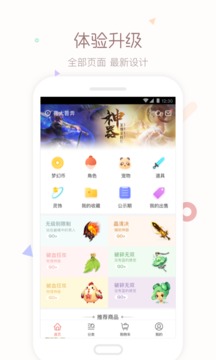 夢(mèng)幻藏寶閣截圖