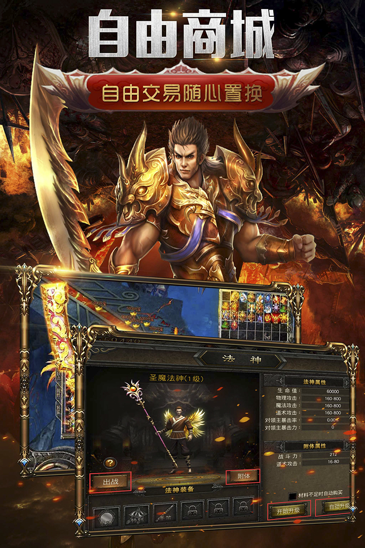 三界戰(zhàn)歌截圖預(yù)覽