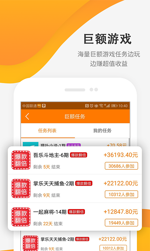 每天賺點(diǎn)截圖預(yù)覽