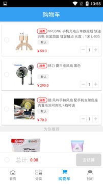 我的淘滿(mǎn)家截圖