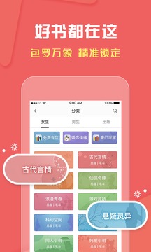 磨鐵閱讀截圖