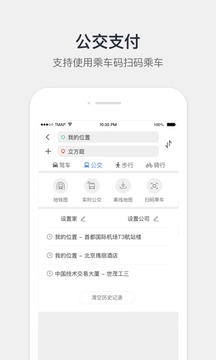 騰訊地圖截圖