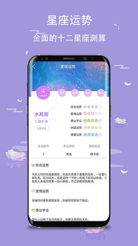 日歷截圖