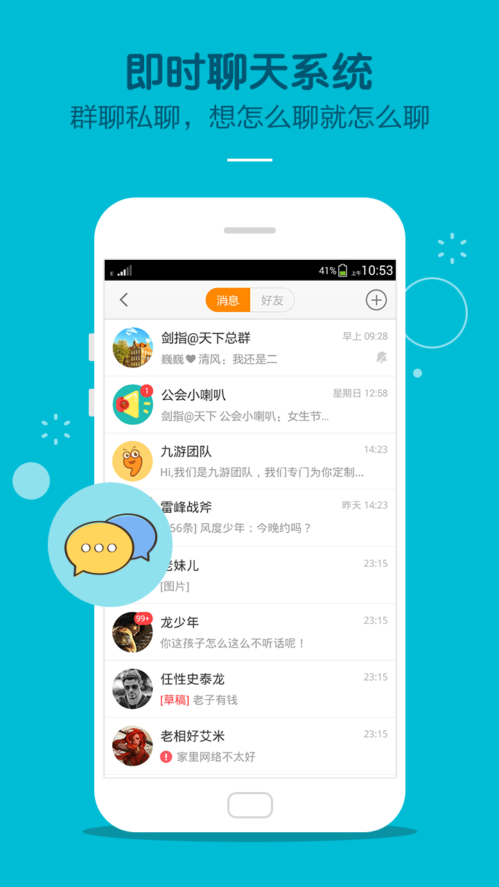 九游v5.2.7.1截图4