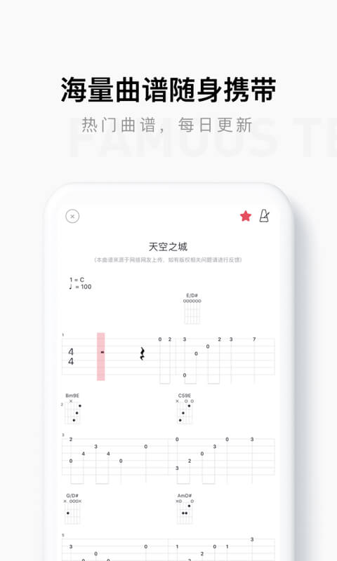 Finger吉他唱歌教学v4.10.17截图4