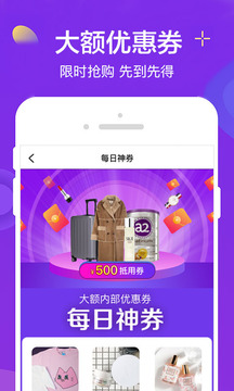 實(shí)惠喵截圖