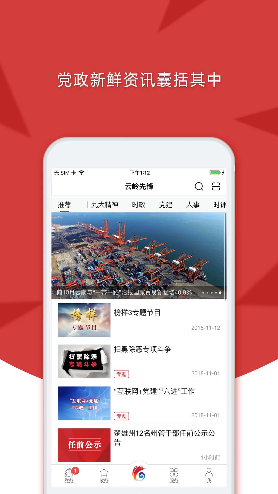 云岭先锋v1.0.60截图3