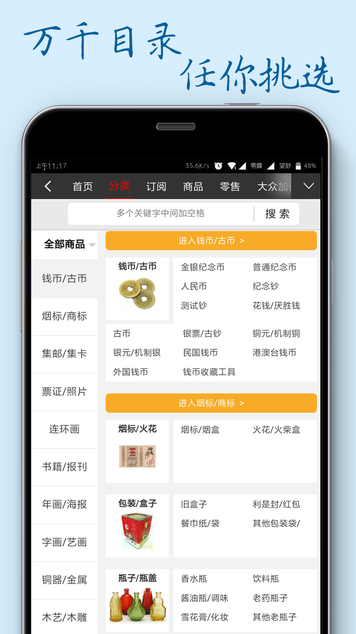 7788商城截圖預(yù)覽