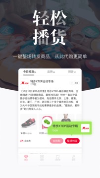 唯品倉(cāng)截圖