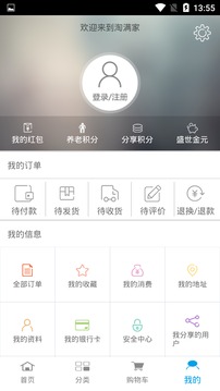 我的淘滿(mǎn)家截圖
