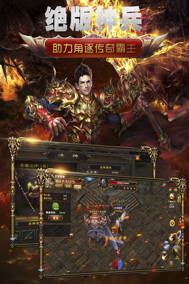 三界戰(zhàn)歌截圖預(yù)覽