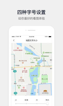 騰訊地圖截圖