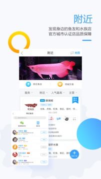 龍巔魚鄰截圖