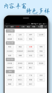 7788商城截圖