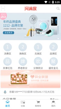 我的淘滿(mǎn)家截圖