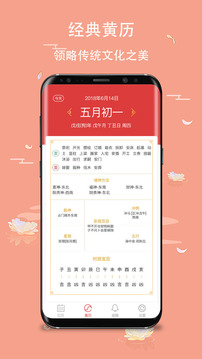日歷截圖