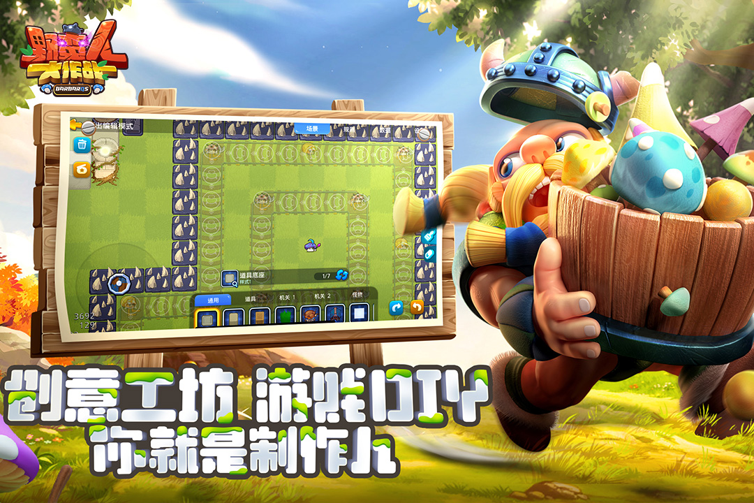 野蠻人大作戰(zhàn)截圖預(yù)覽