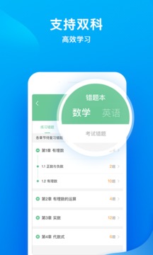 一起中學(xué)-學(xué)生截圖
