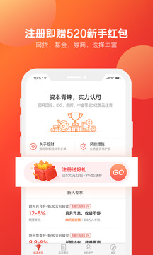 挖財寶截圖