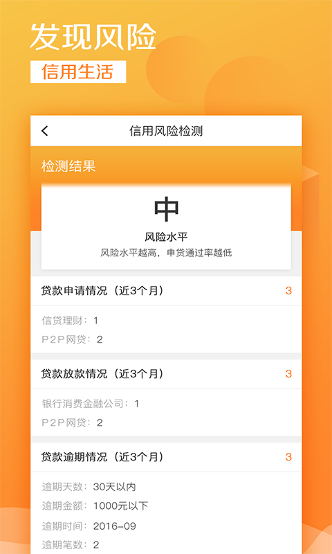 征信查询助手截图4