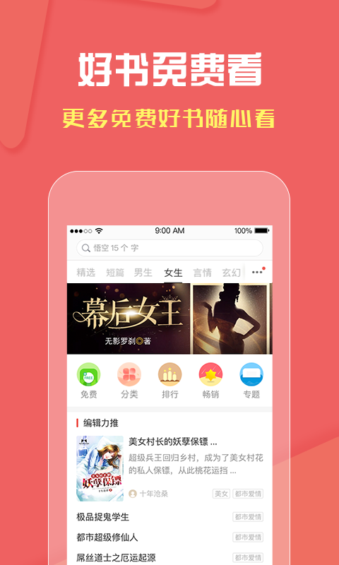 磨铁阅读v3.0.6.1211截图5