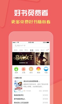 磨鐵閱讀截圖
