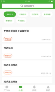i寶健截圖