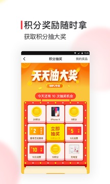 北京時(shí)間截圖