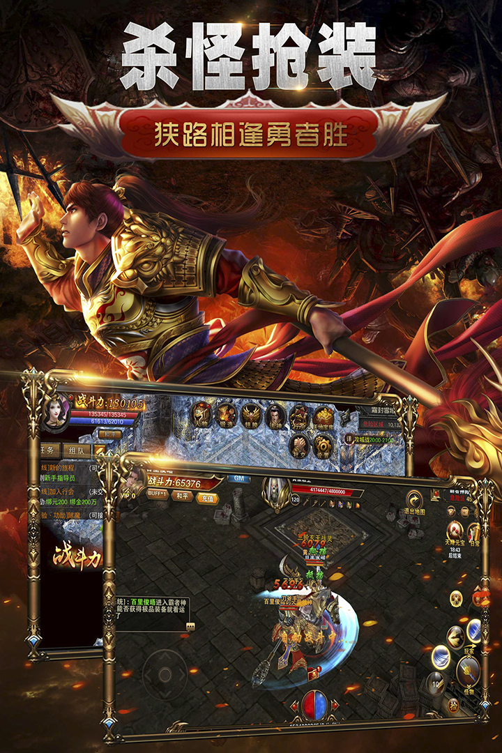 三界戰(zhàn)歌截圖預(yù)覽