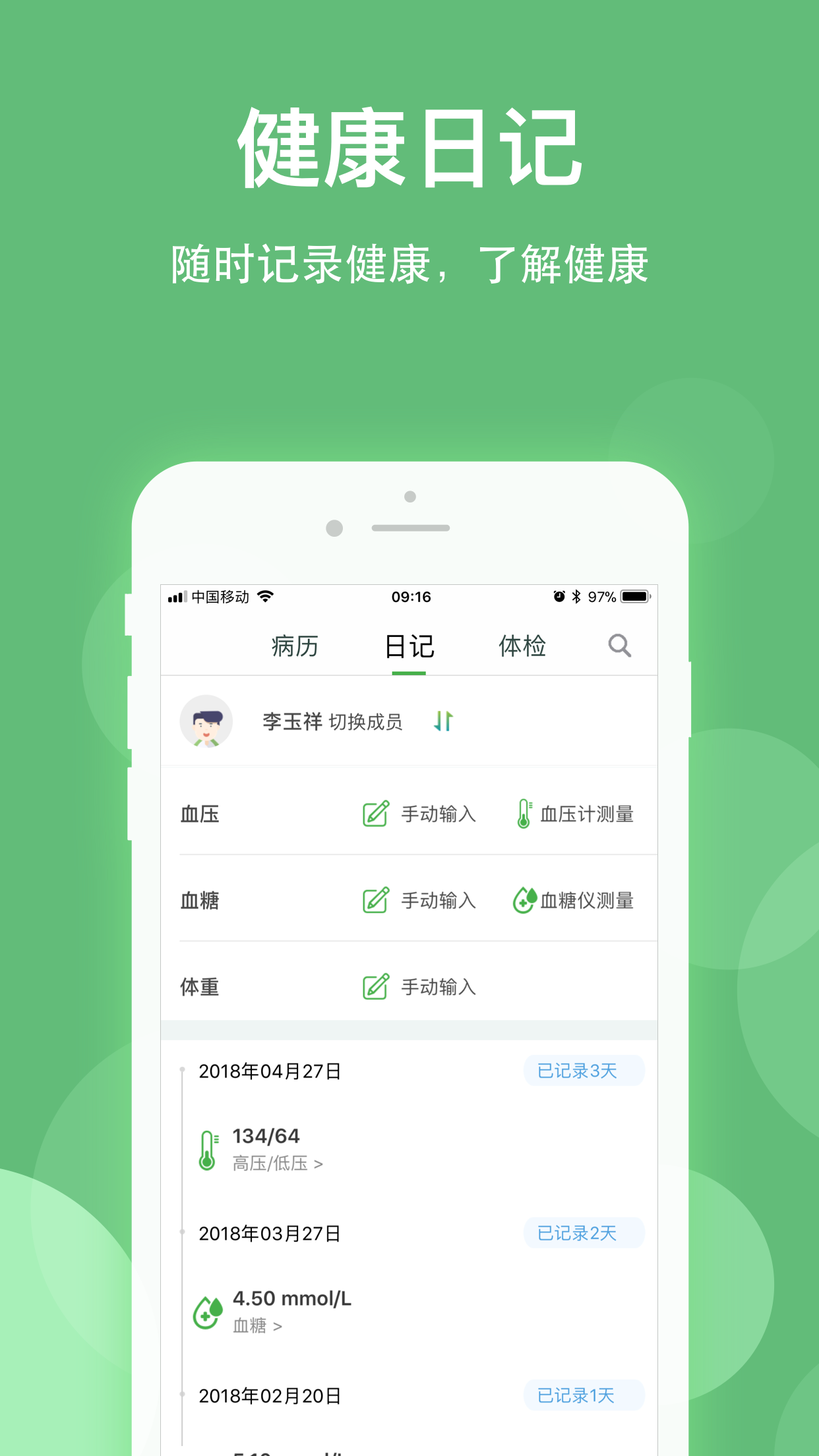 健康樂截圖預(yù)覽