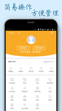 7788商城截圖