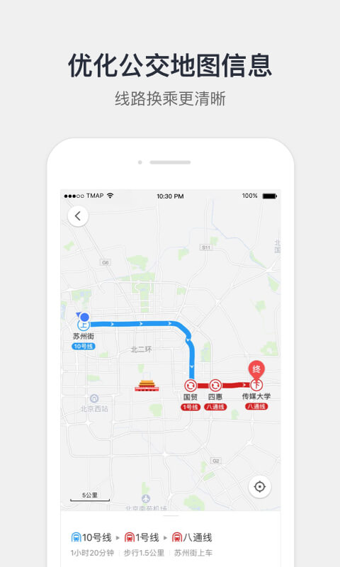 騰訊地圖截圖預(yù)覽