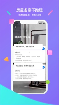 大连租房网截图