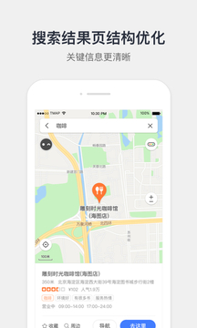 騰訊地圖截圖