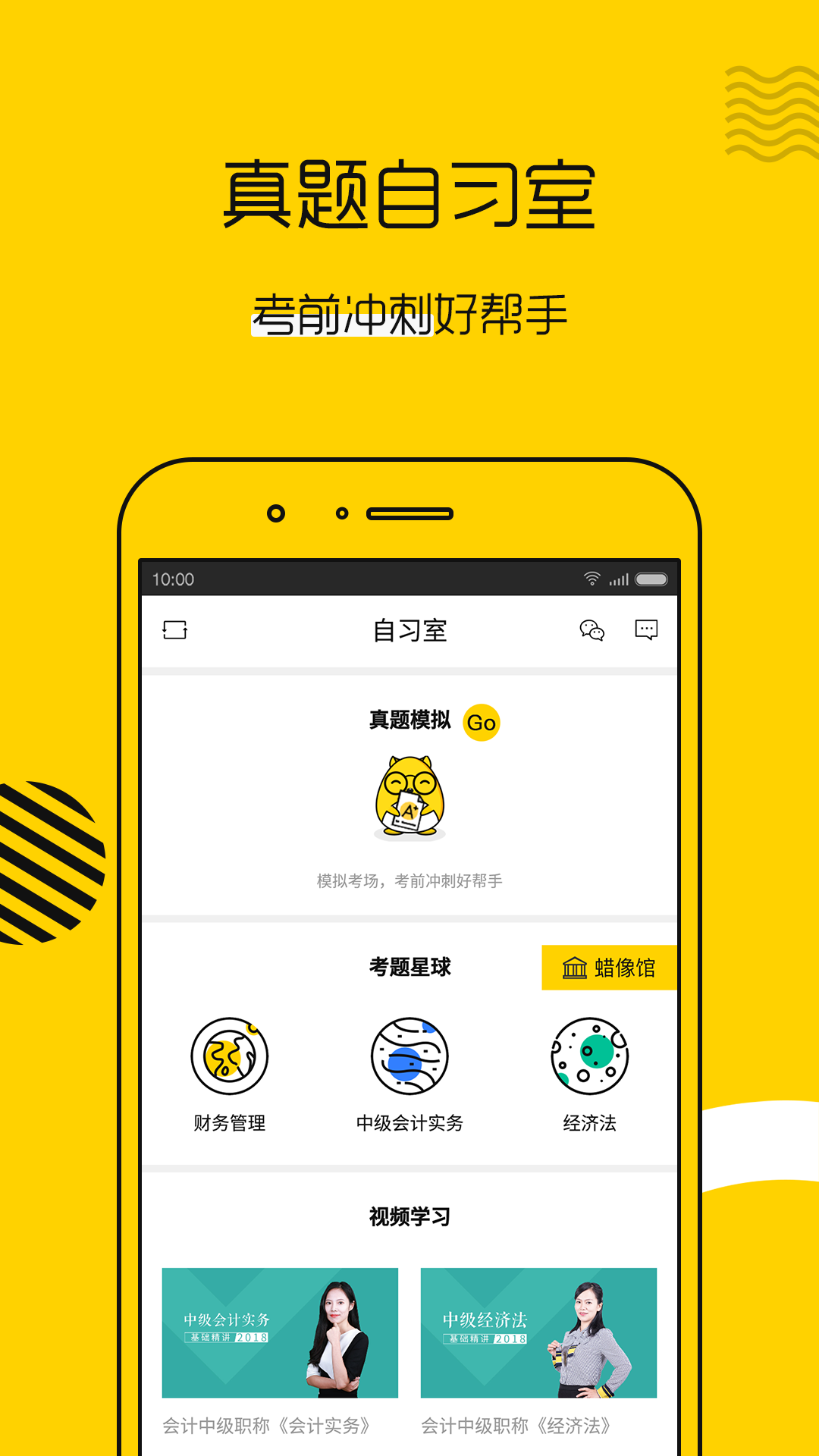 会计帮v5.1.4截图5