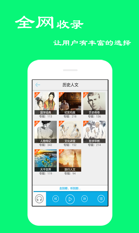 听书宝截图4