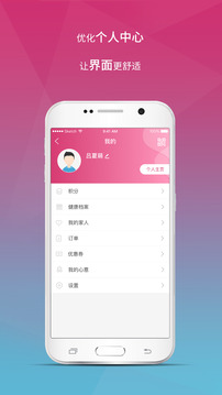 醫(yī)家截圖