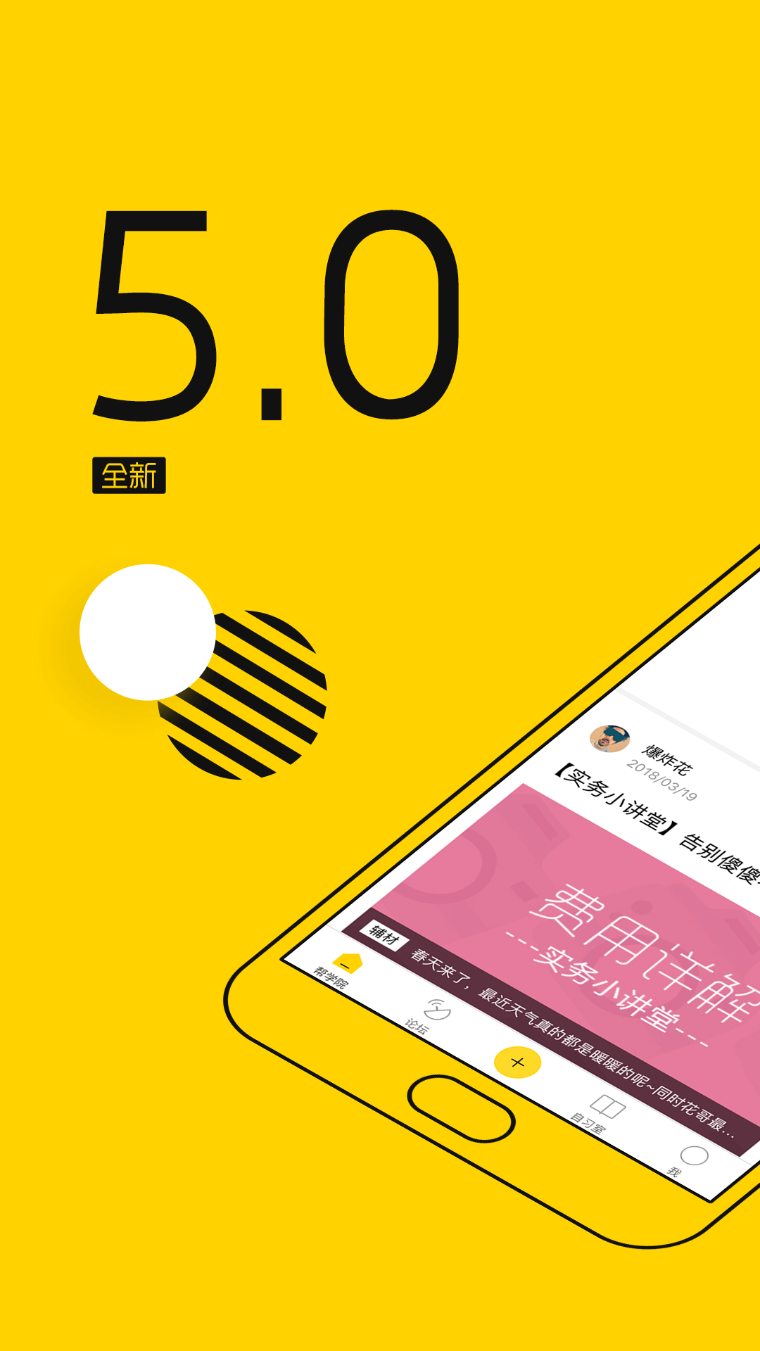 会计帮v5.1.4截图1