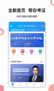 幫考網(wǎng)截圖