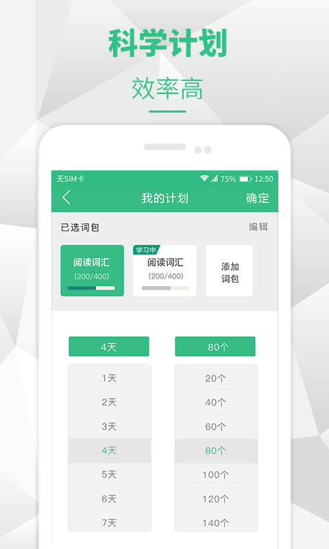 雷哥單詞截圖預(yù)覽