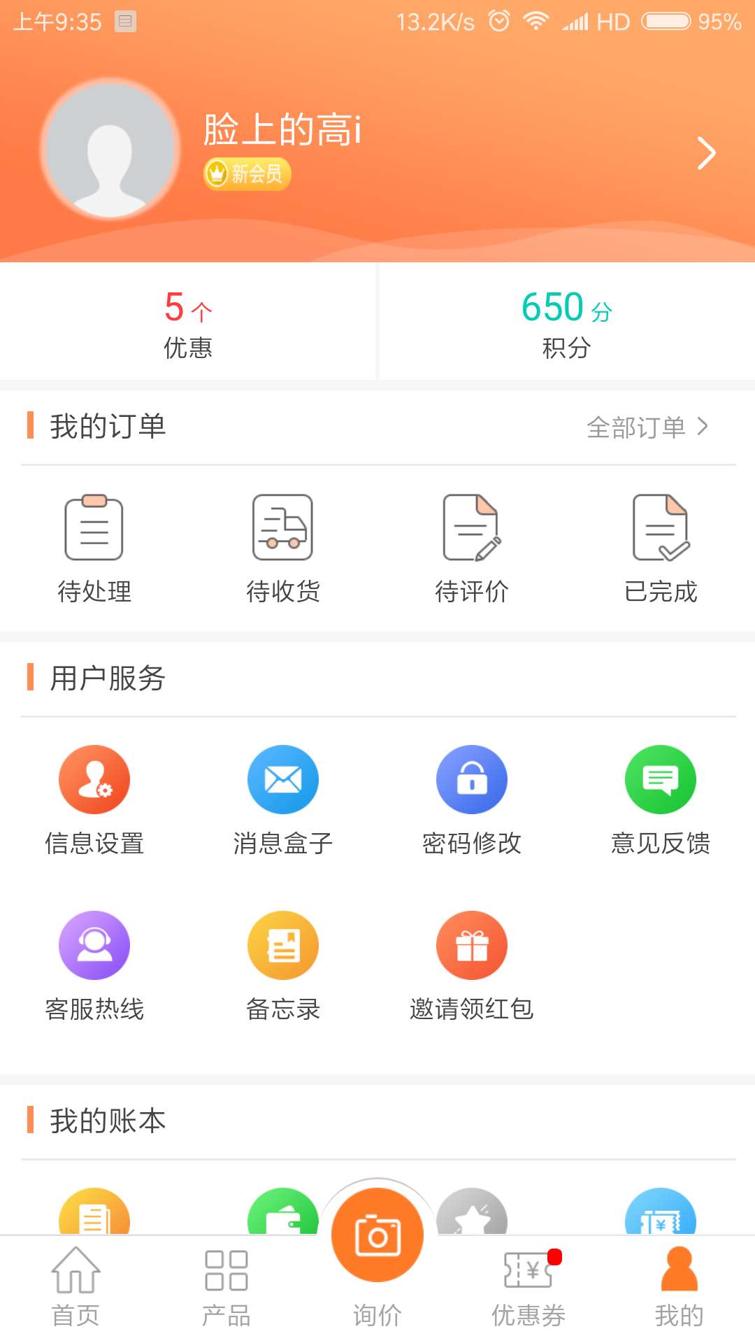 中阀商城截图5