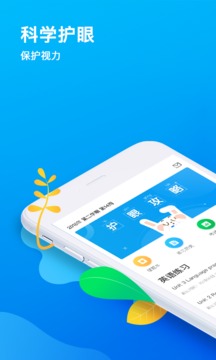 一起中學(xué)-學(xué)生截圖