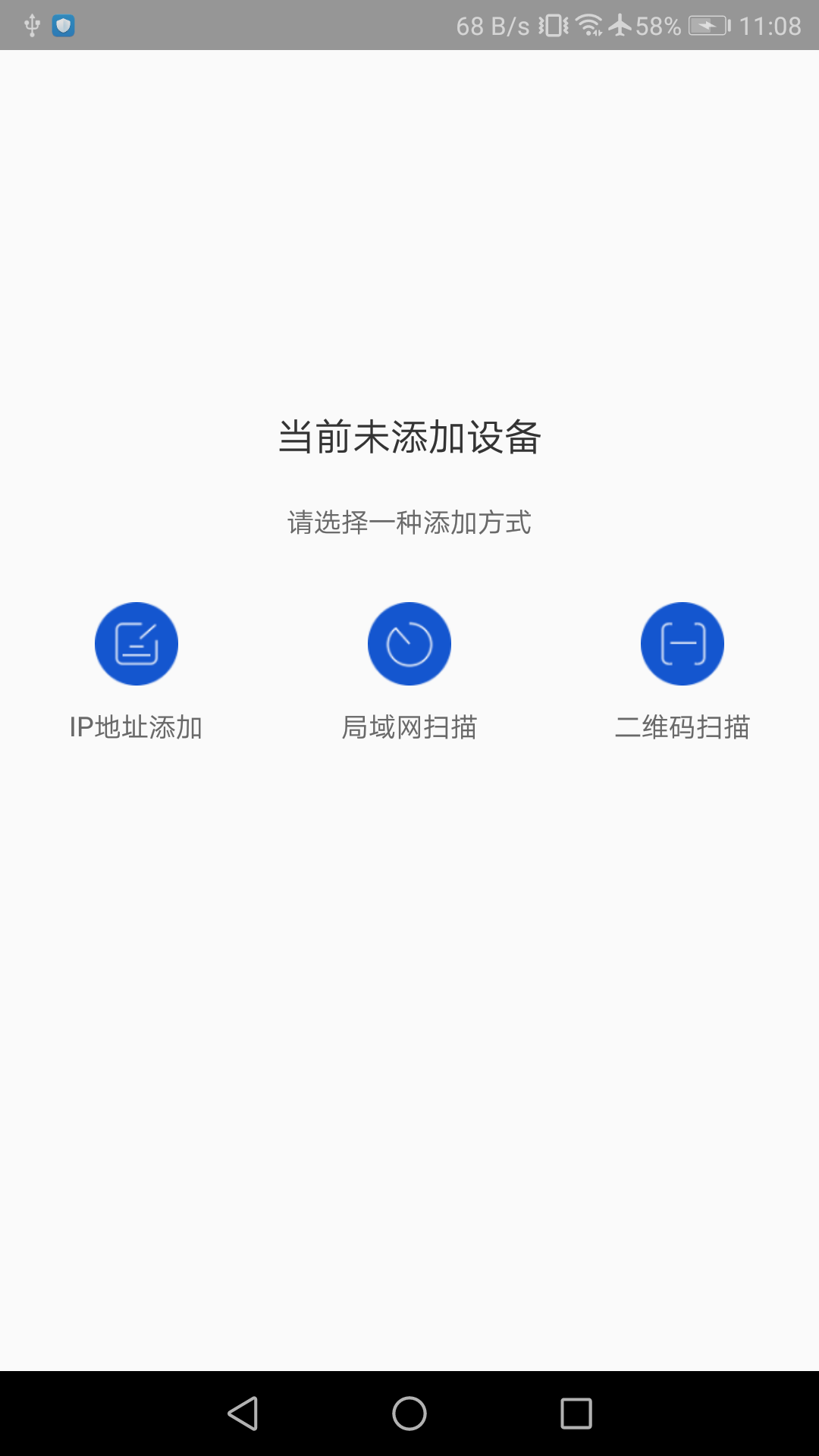 海康私有网盘截图1