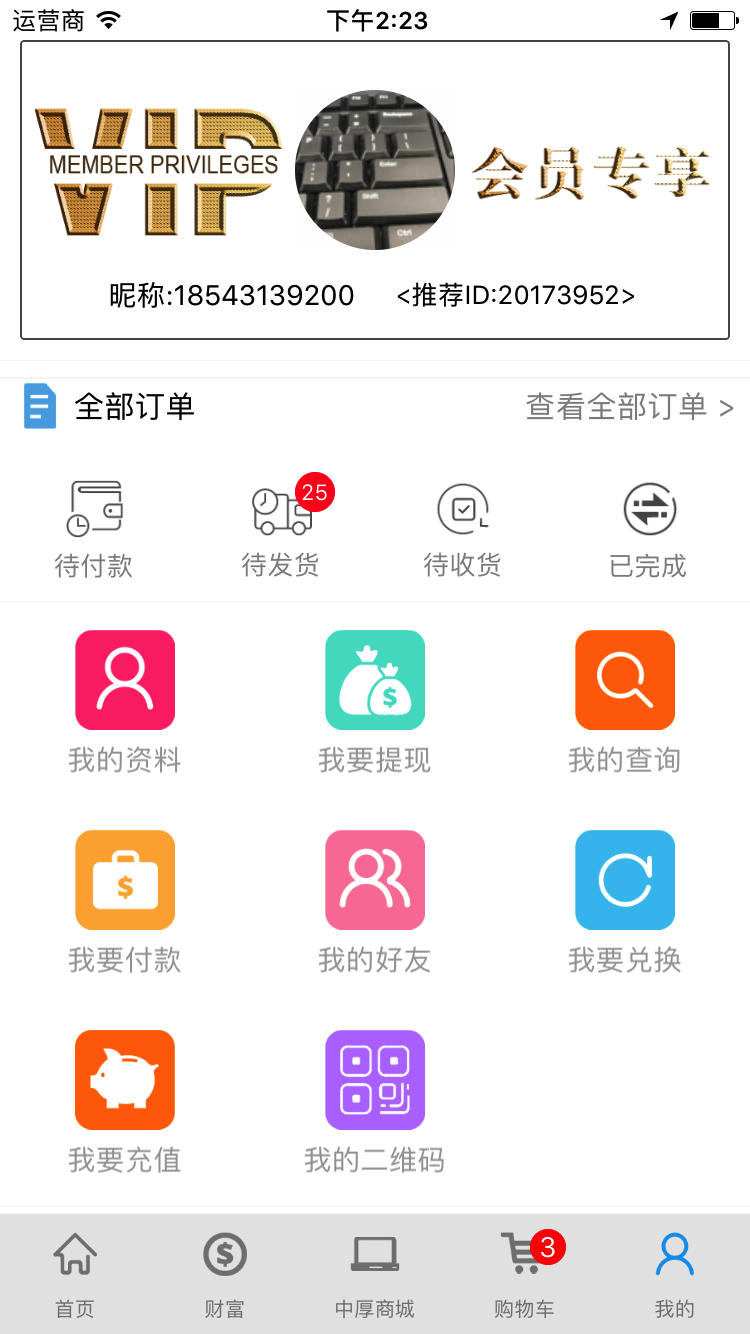 中厚清大教育截图4