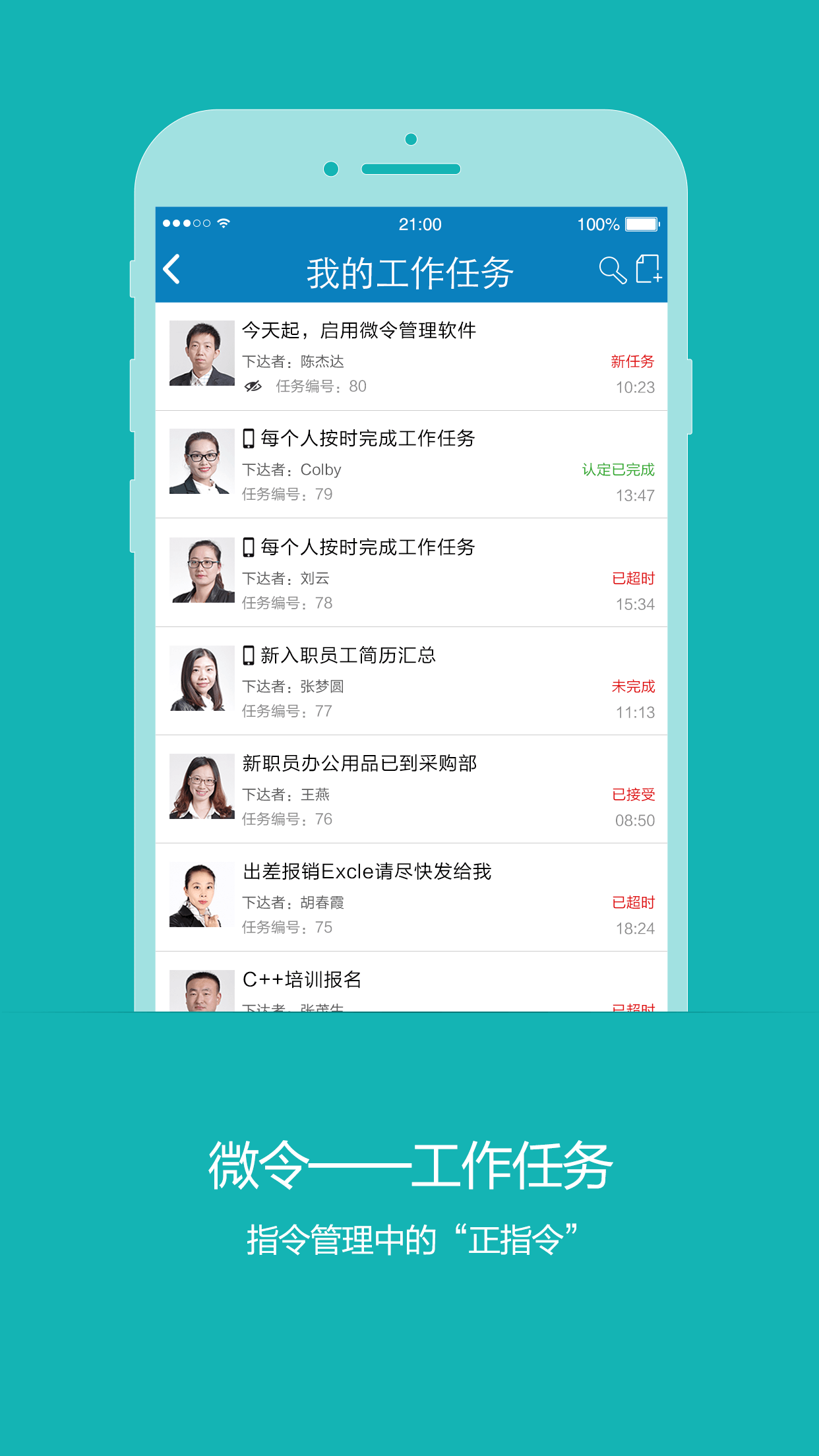 微令v1.18.52截图1