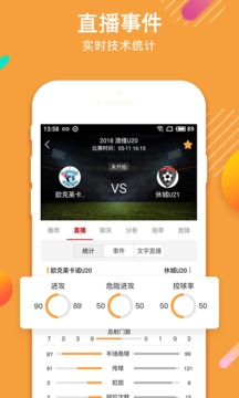 瘋狂紅單截圖