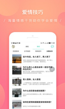 心遇免费找对象官方版 110_f778040feed2cb2867d27cde015a55ff_234x360.jpg