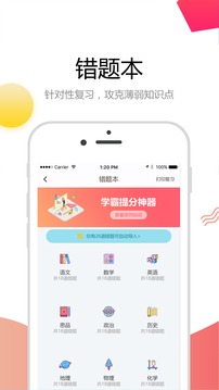 云成绩截图