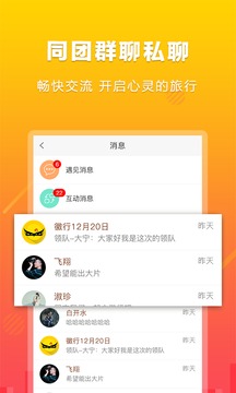 游俠客截圖